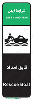  , نجات , 