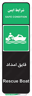  , نجات , 