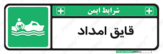  , نجات , 