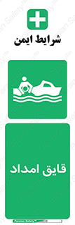  , نجات , 
