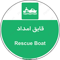  , نجات , 