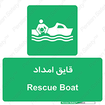  , نجات , 
