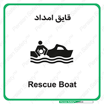  , نجات , 