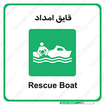  , نجات , 