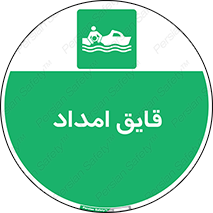  , نجات , 