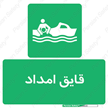  , نجات , 