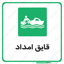  , نجات , 