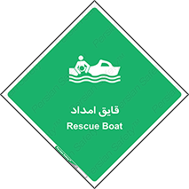  , نجات , 