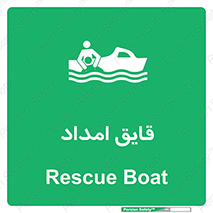  , نجات , 