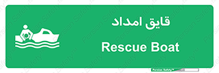 , نجات , 