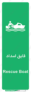  , نجات , 