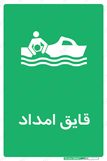  , نجات , 