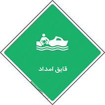  , نجات , 