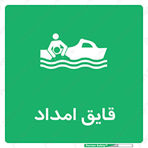  , نجات , 
