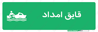  , نجات , 