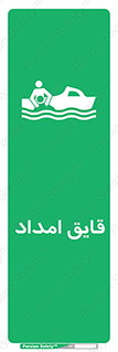  , نجات , 