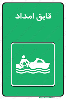  , نجات , 