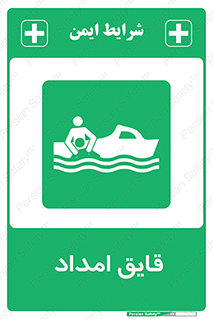  , نجات , 
