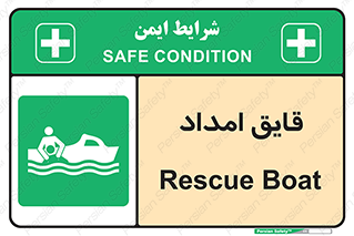  , نجات , 