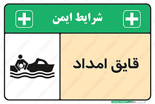  , نجات , 