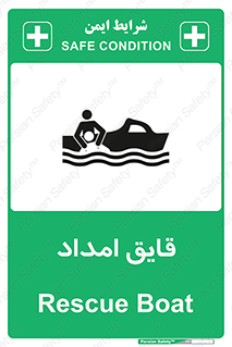  , نجات , 