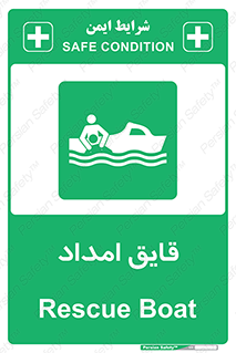  , نجات , 