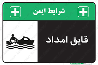  , نجات , 