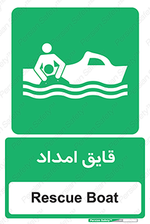  , نجات , 