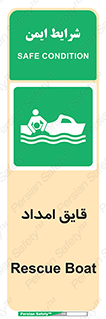  , نجات , 