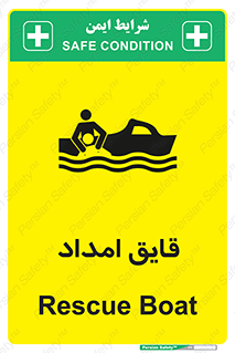  , نجات , 
