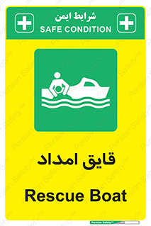  , نجات , 