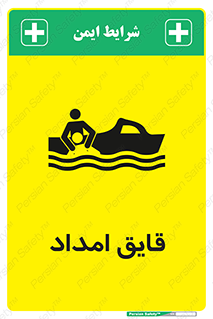  , نجات , 
