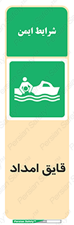  , نجات , 