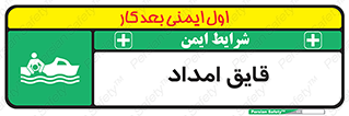  , نجات , 