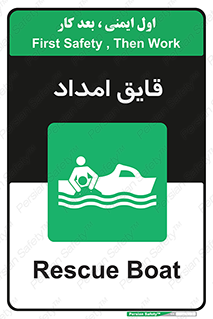  , نجات , 