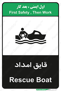  , نجات , 