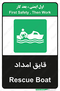  , نجات , 