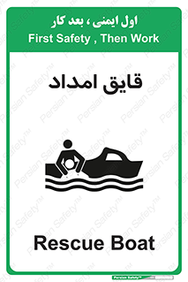  , نجات , 