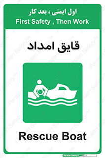  , نجات , 
