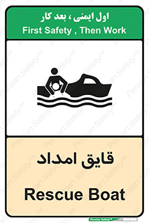 Safety sign: Rescue Boat – design 12432