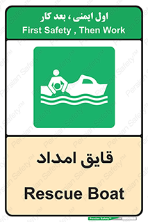  , نجات , 