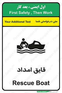  , نجات , 