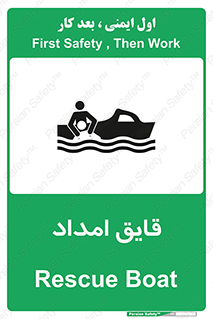  , نجات , 