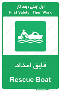  , نجات , 