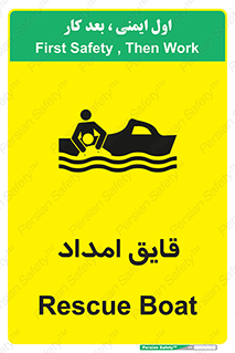  , نجات , 