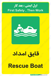  , نجات , 