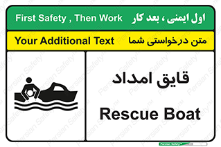  , نجات , 