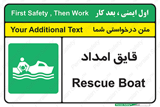  , نجات , 