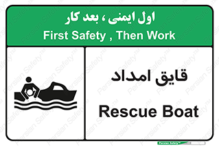  , نجات , 