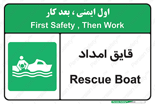  , نجات , 